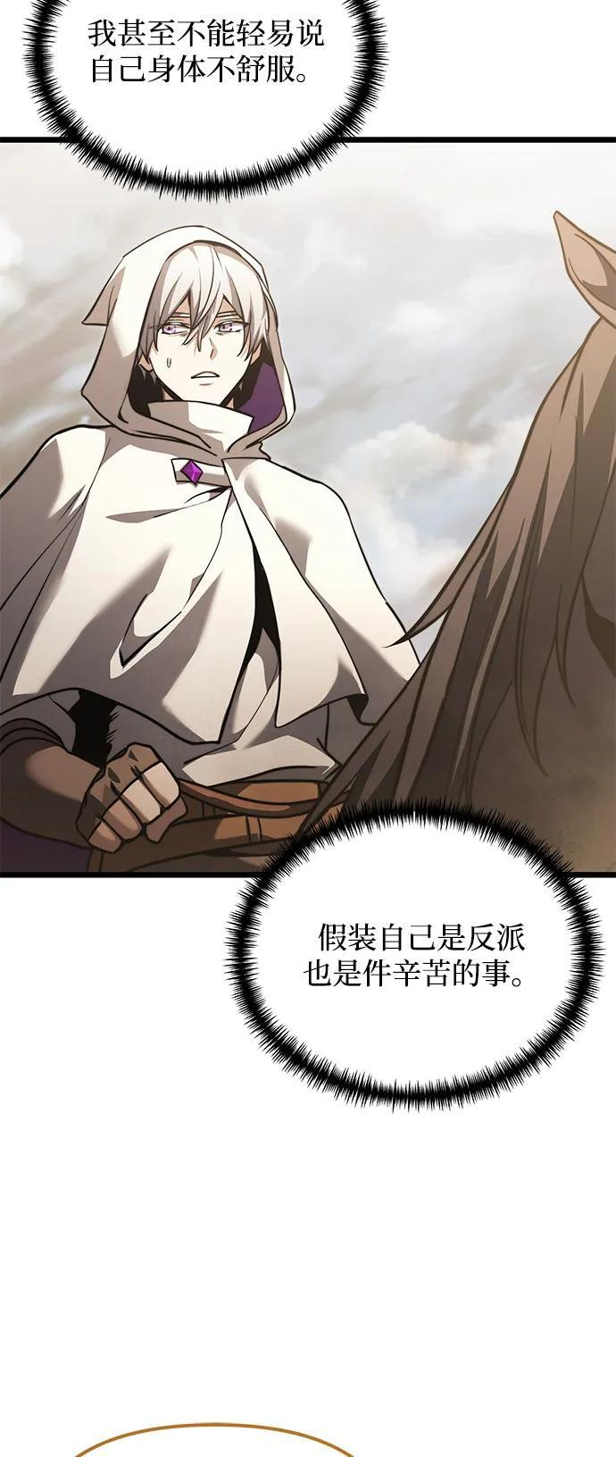 第2季 第15话 第10页
