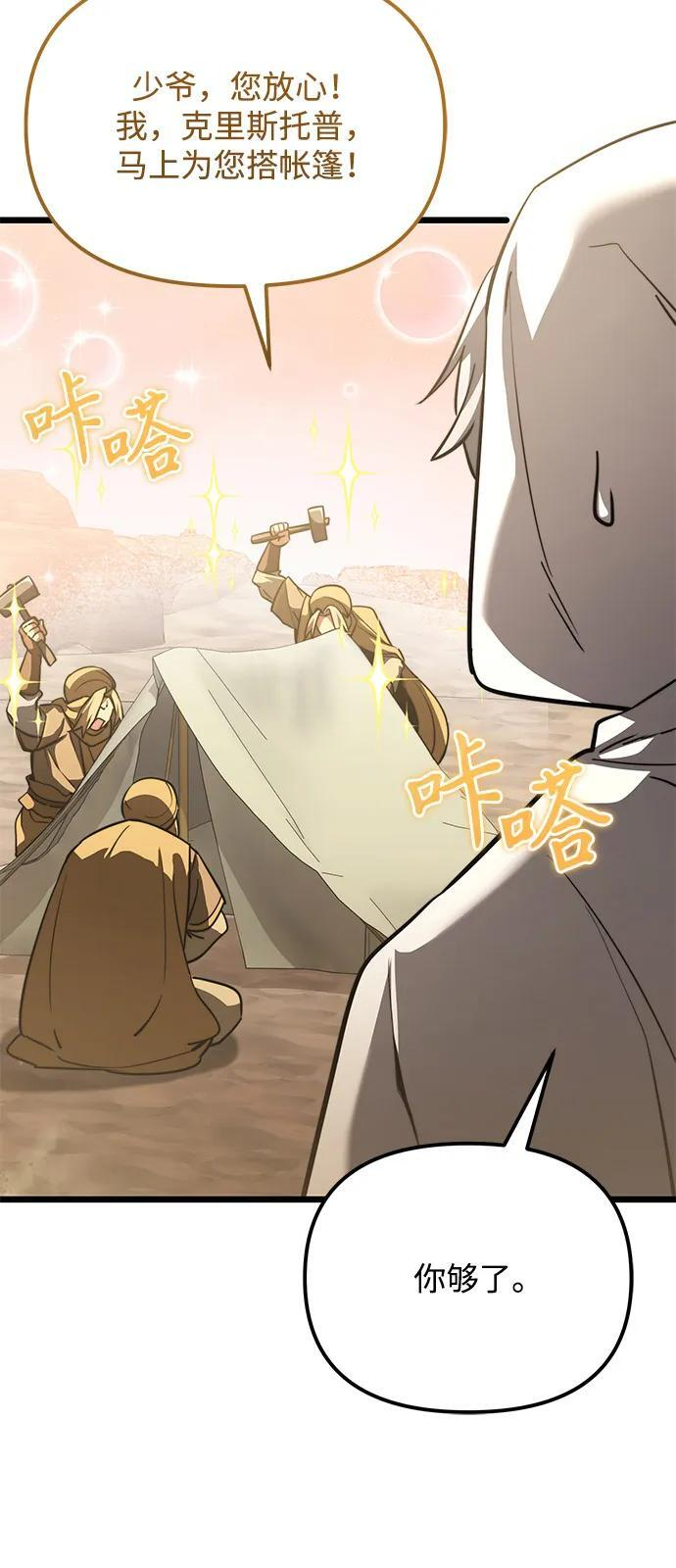 第2季 第15话 第11页