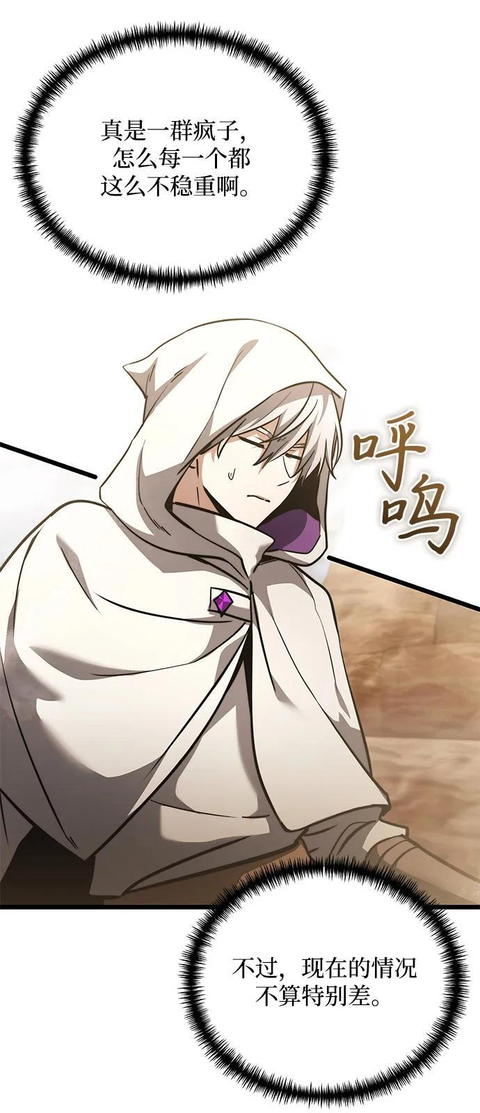 第2季 第15话 第12页