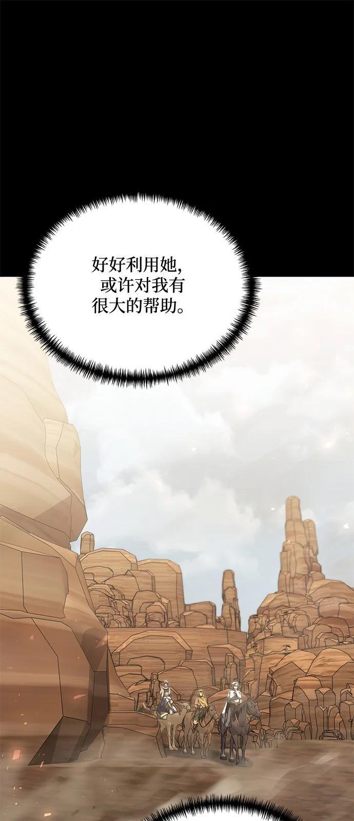 第2季 第15话 第16页