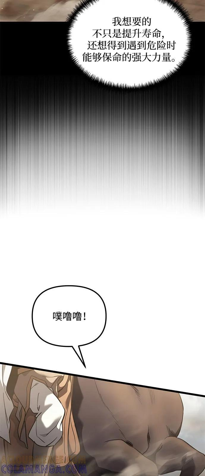 第2季 第15话 第17页