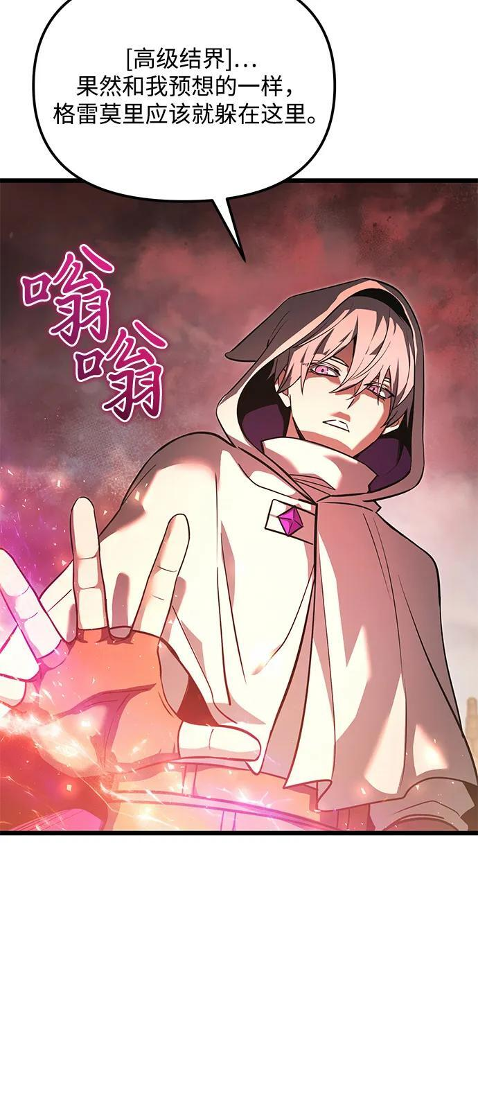 第2季 第15话 第23页