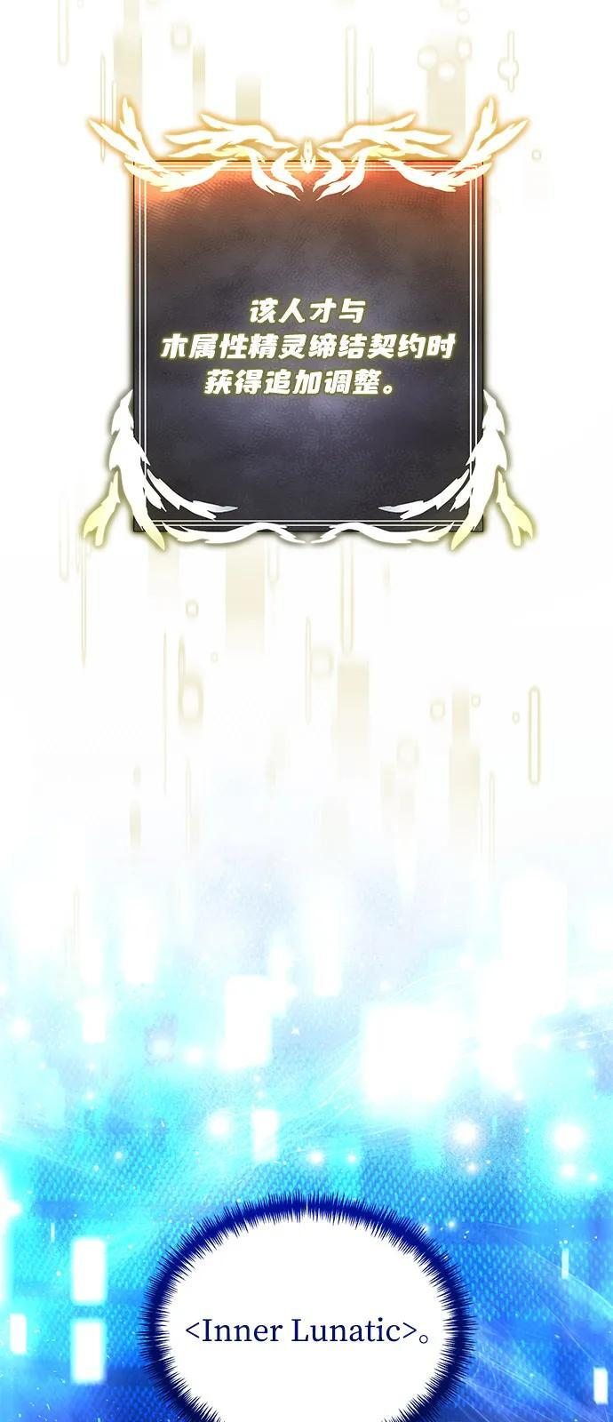 第2季 第15话 第30页