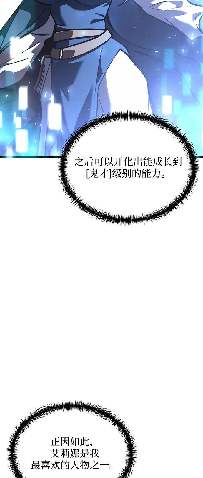 第2季 第15话 第34页