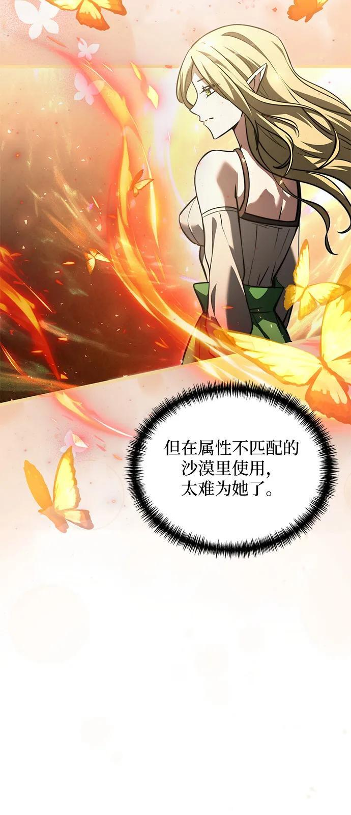 第2季 第15话 第36页