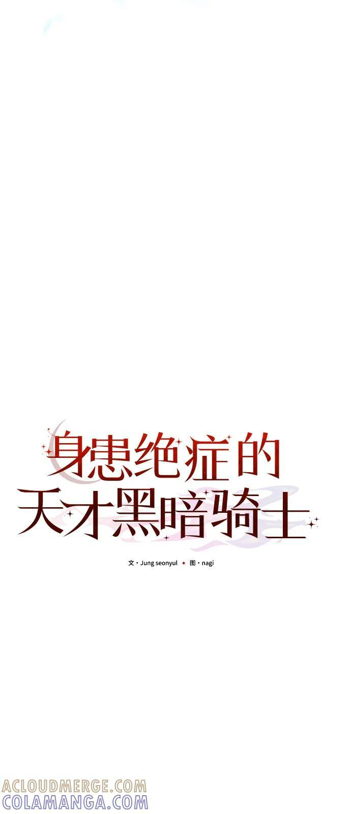 第2季 第15话 第41页