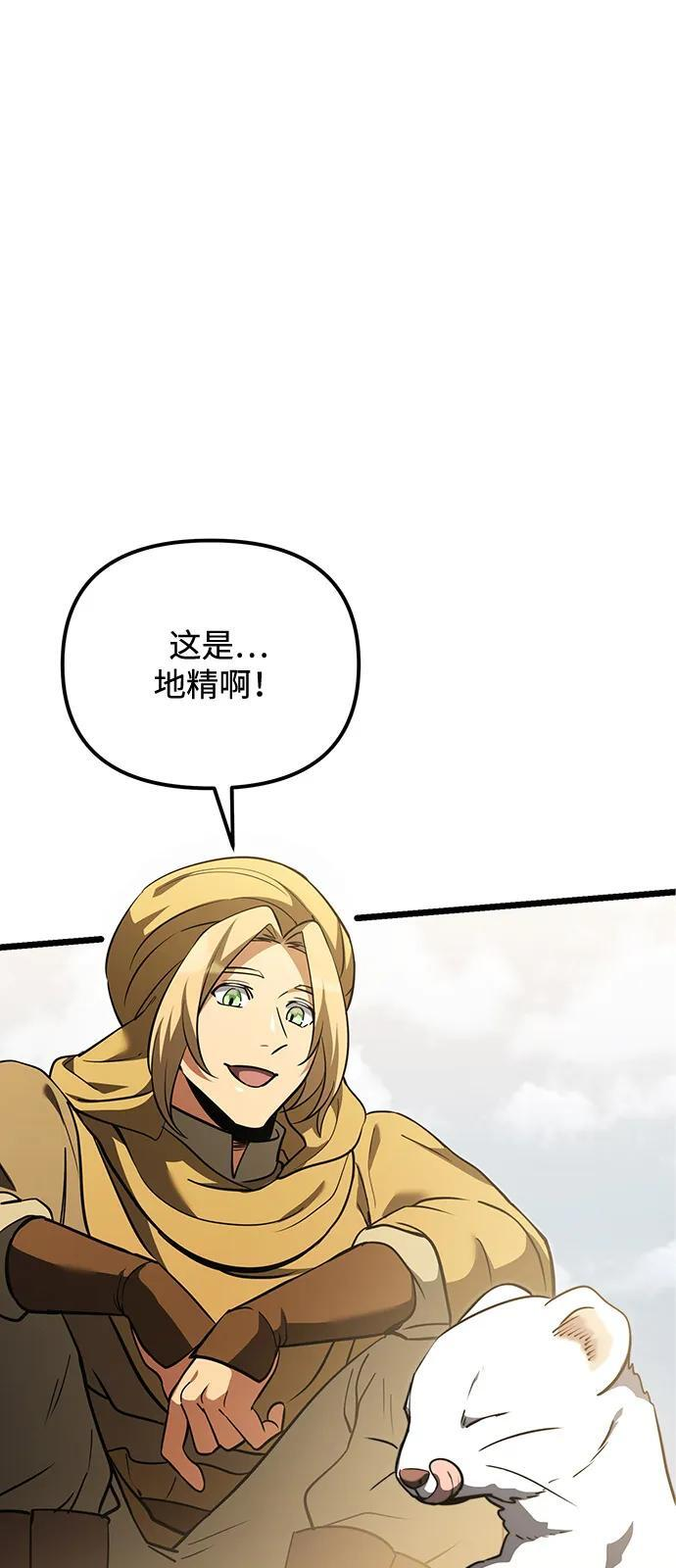 第2季 第15话 第43页
