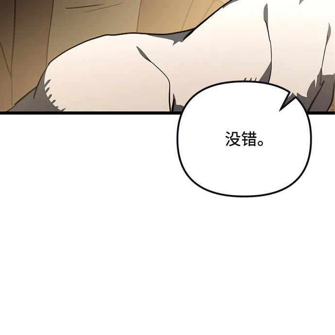 第2季 第15话 第44页