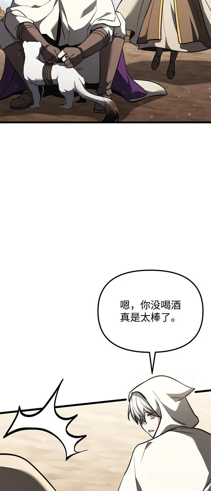 第2季 第15话 第48页