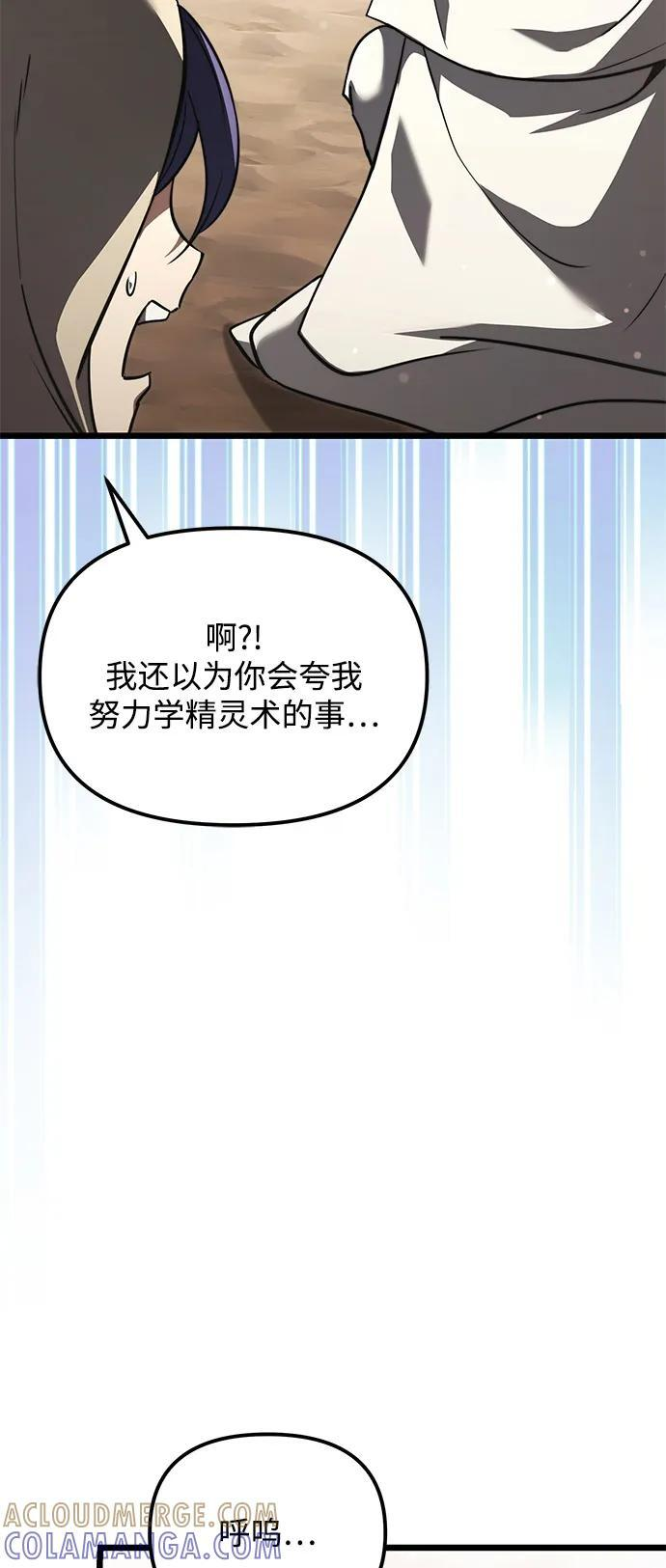 第2季 第15话 第49页
