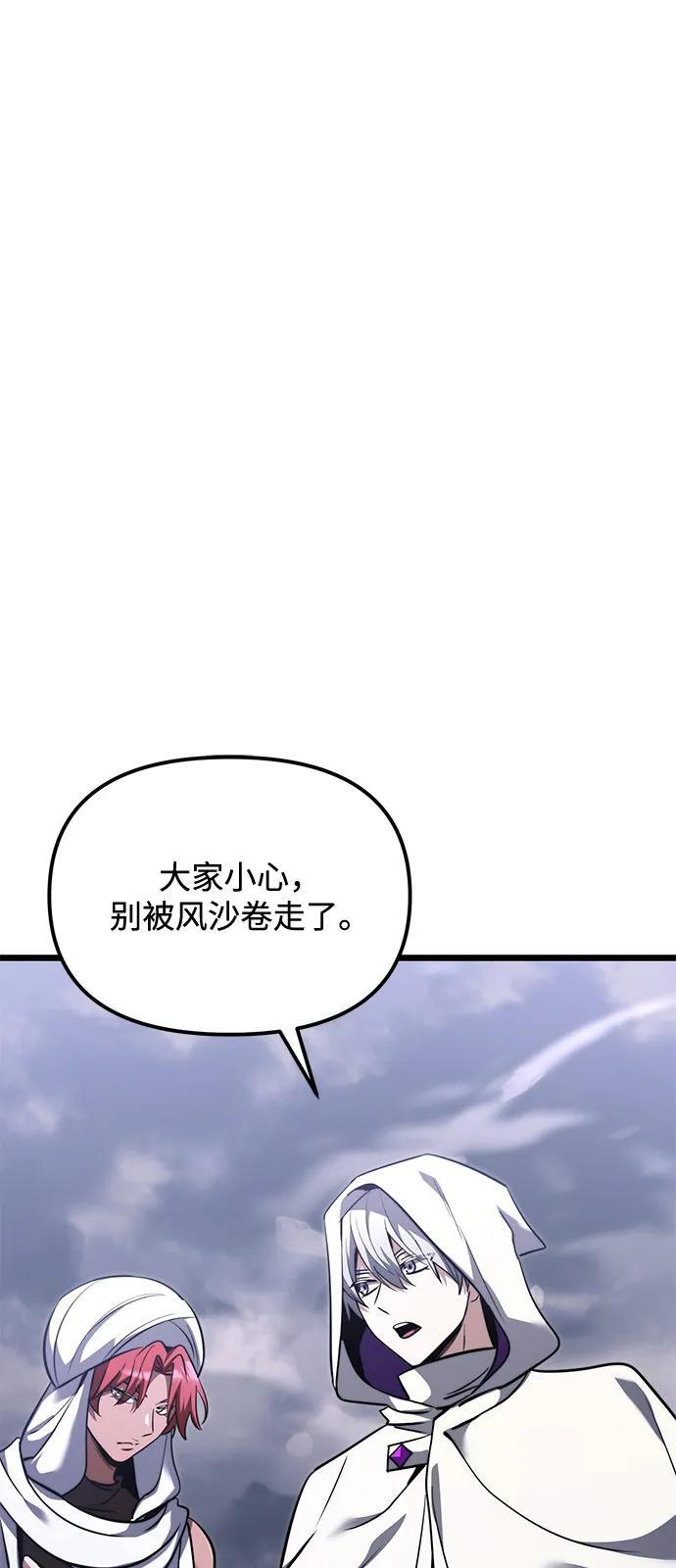 第2季 第15话 第58页