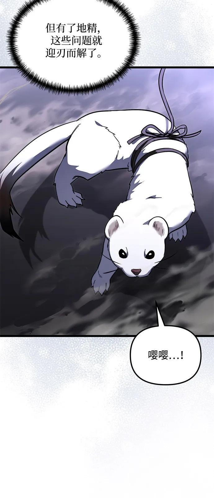 第2季 第15话 第62页