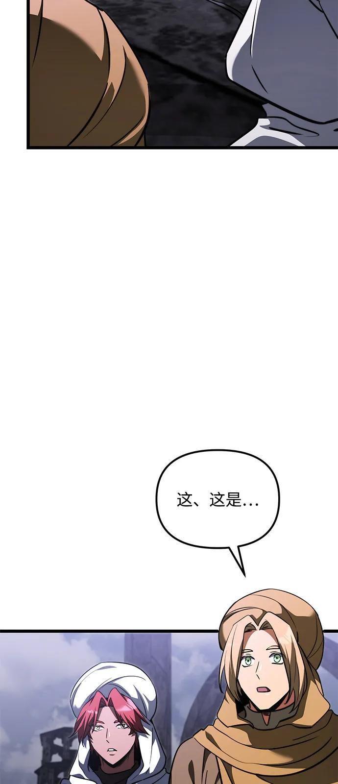 第2季 第15话 第67页