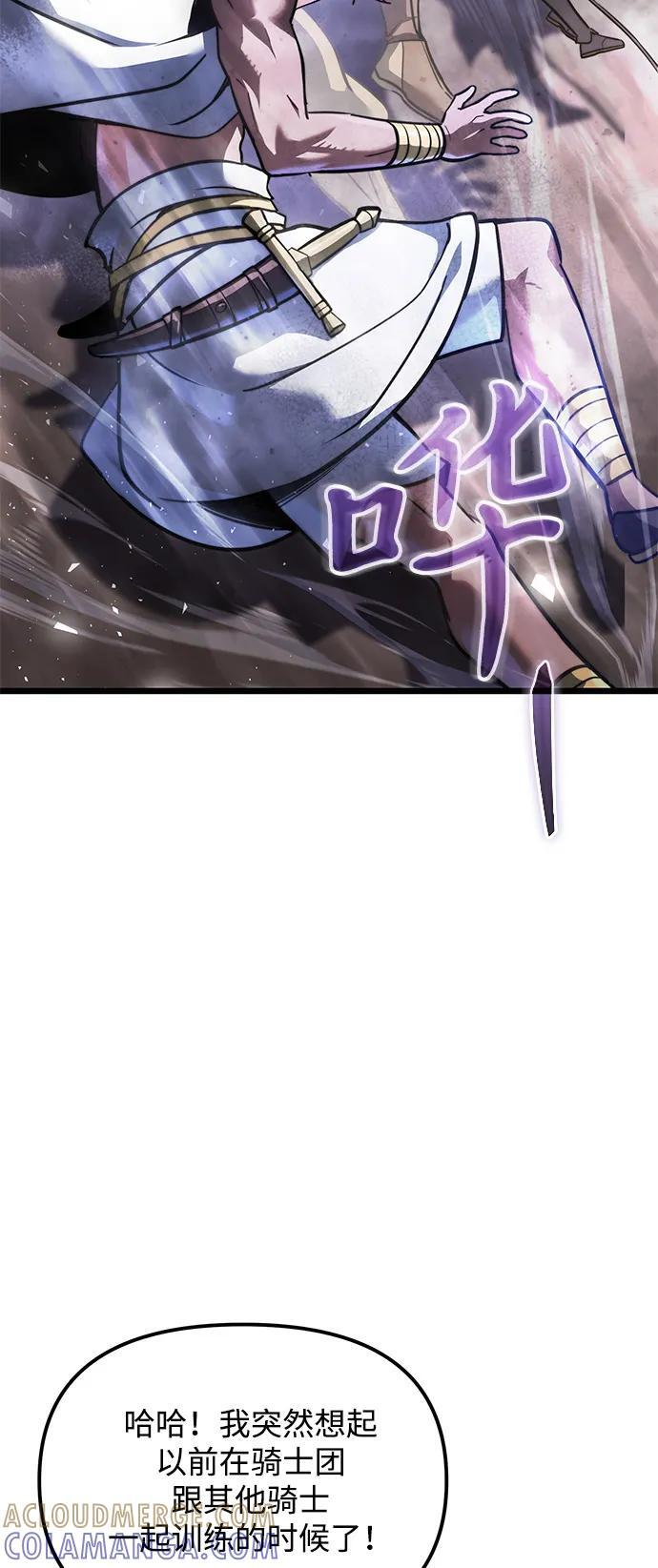 第2季 第15话 第77页