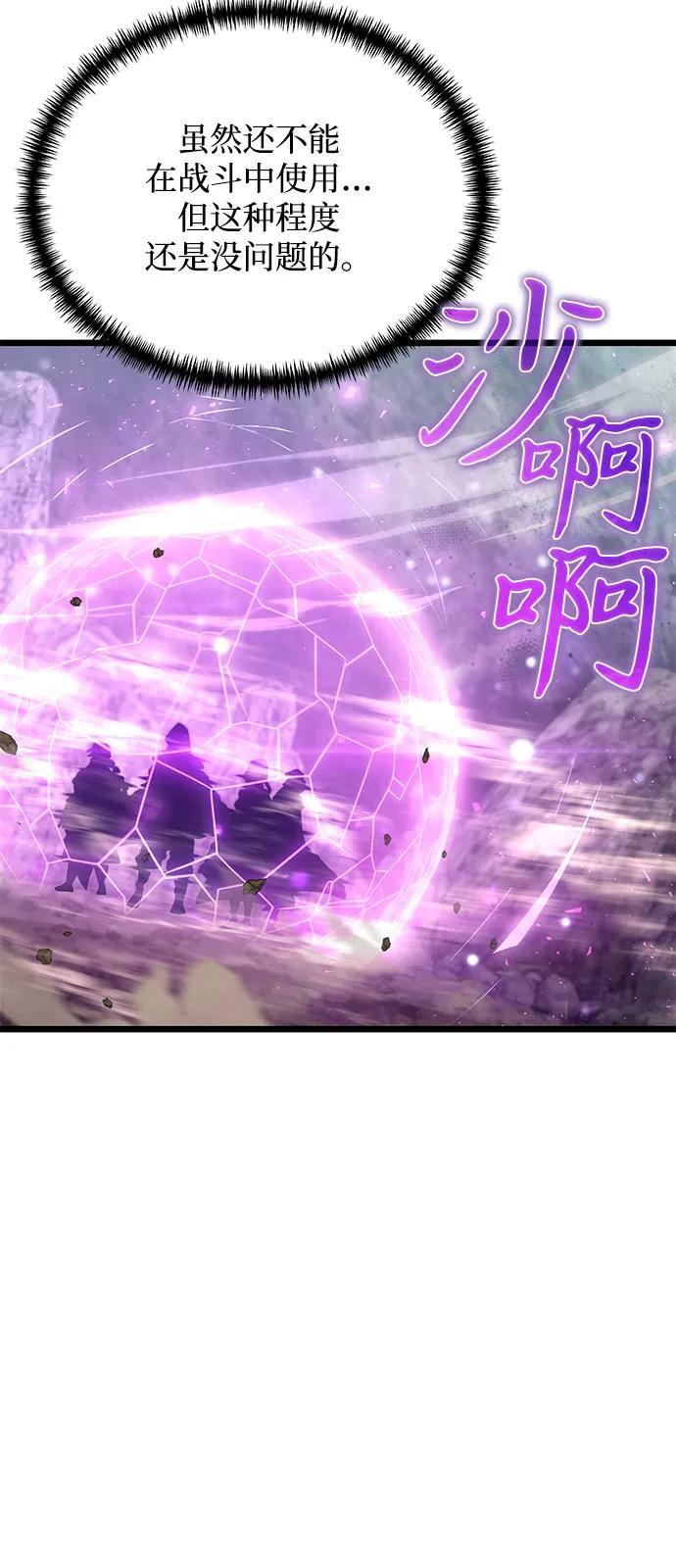 第2季 第15话 第87页
