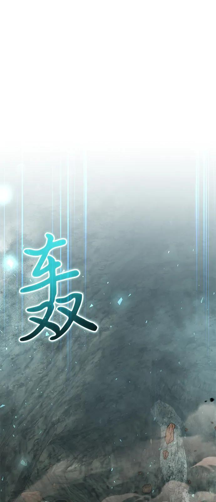 第2季 第15话 第88页