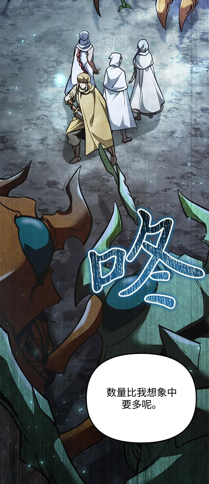 第2季 第15话 第98页