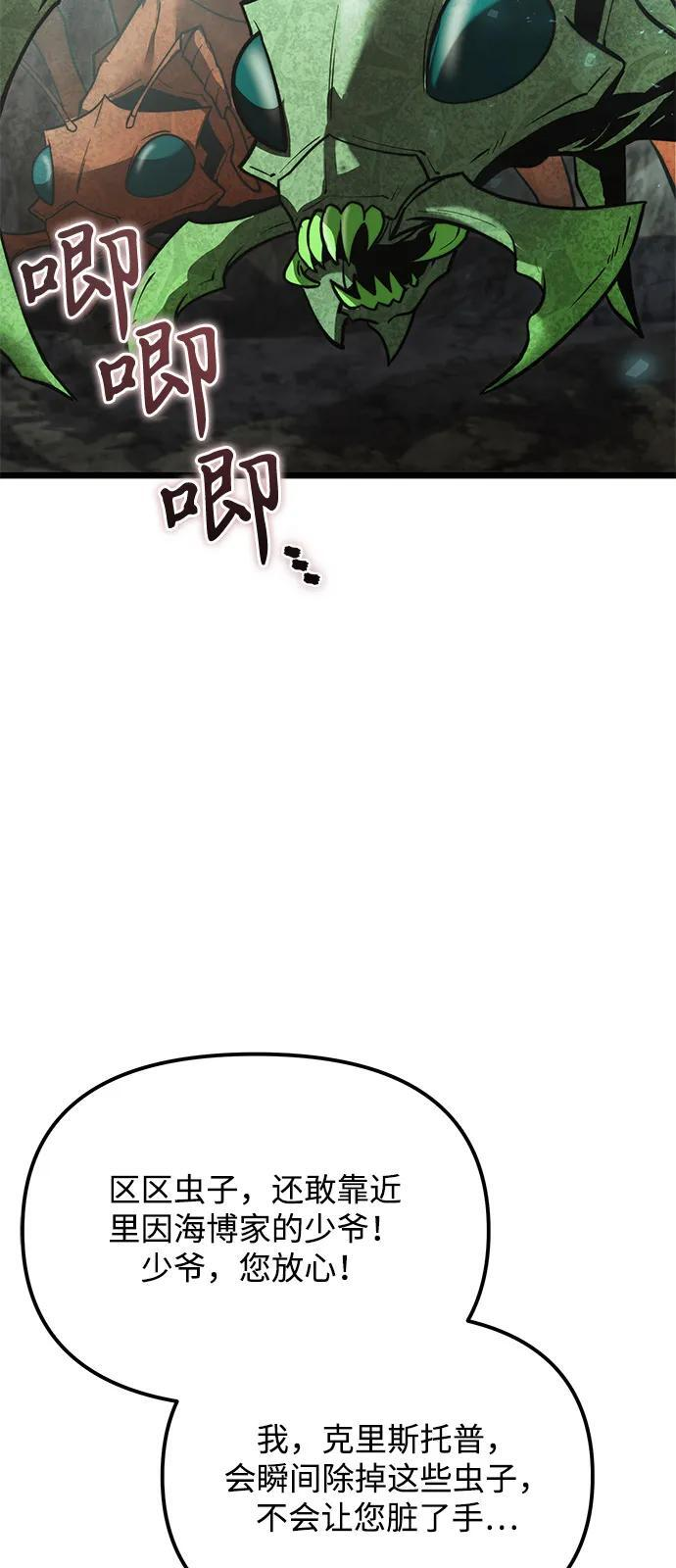 第2季 第15话 第100页