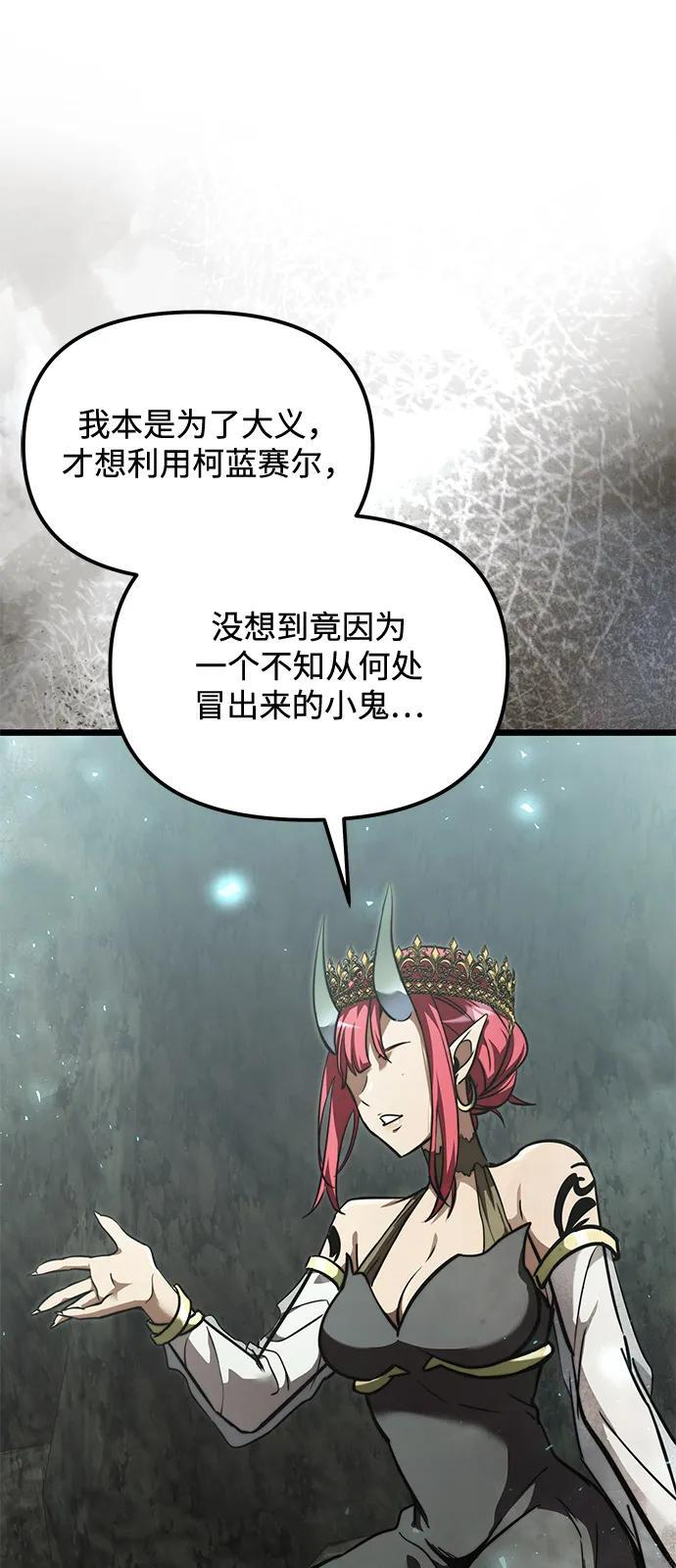 第2季 第15话 第110页