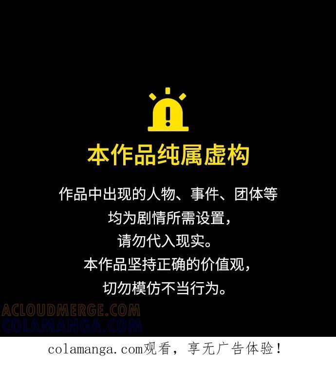 第2季 第16话 第1页