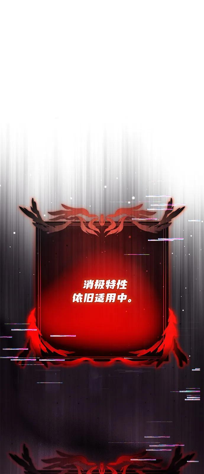 第2季 第16话 第4页