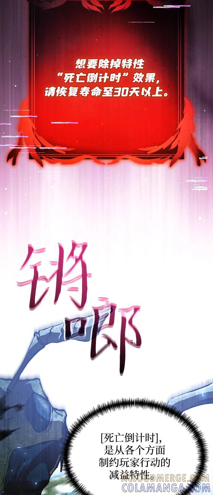 第2季 第16话 第5页