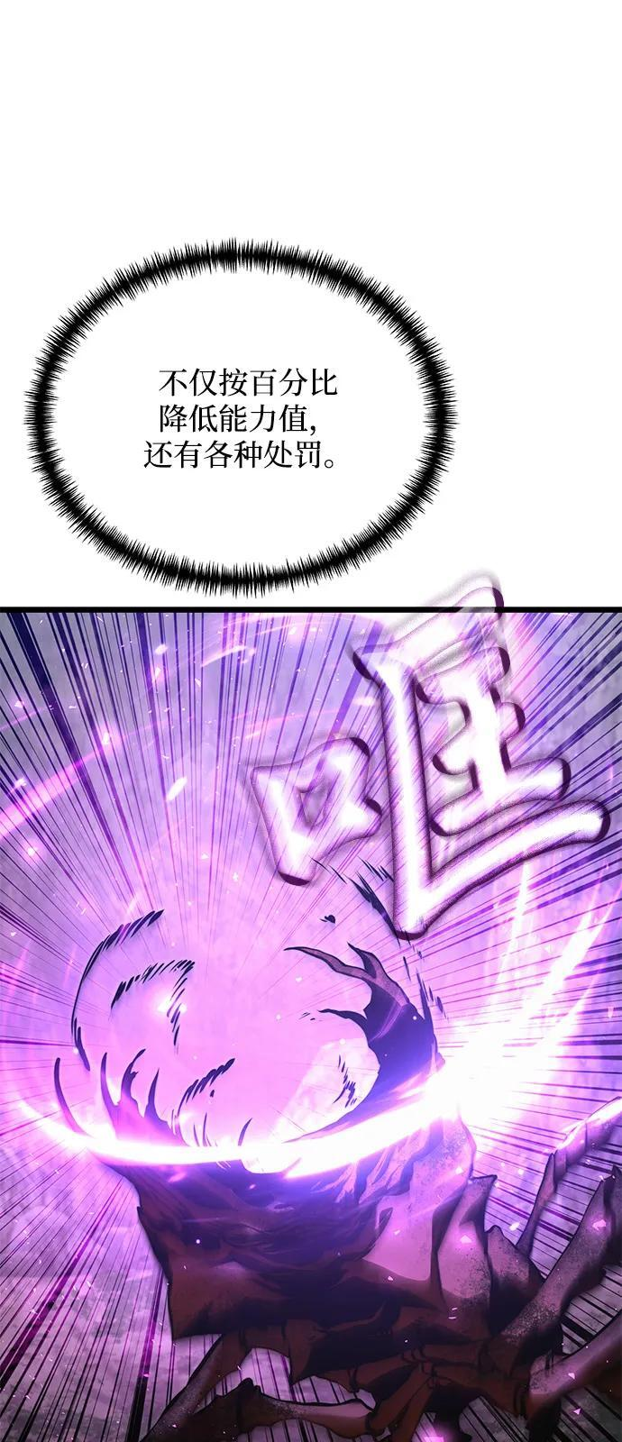 第2季 第16话 第7页