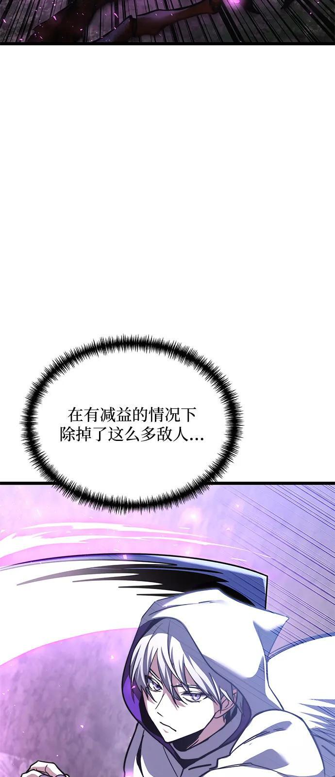 第2季 第16话 第8页