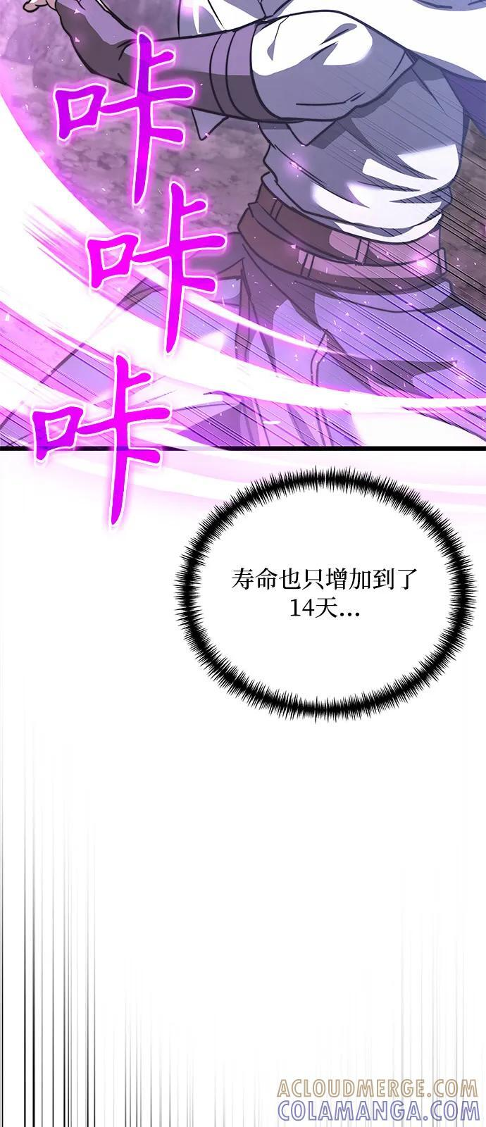 第2季 第16话 第9页