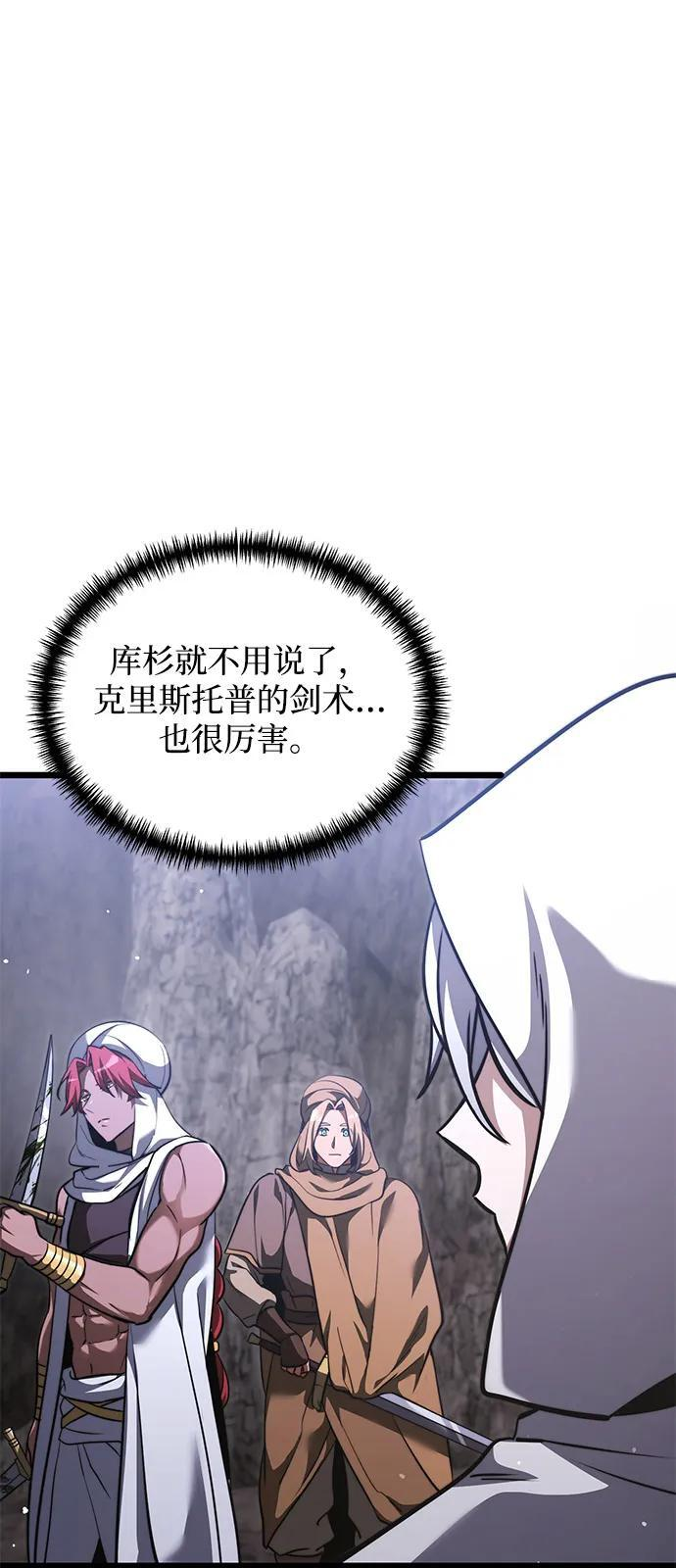 第2季 第16话 第12页