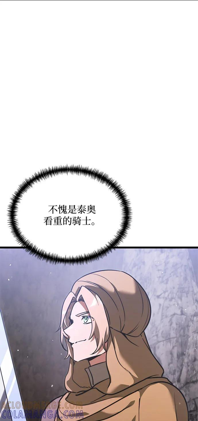 第2季 第16话 第13页