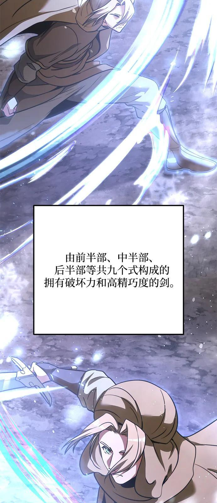 第2季 第16话 第16页