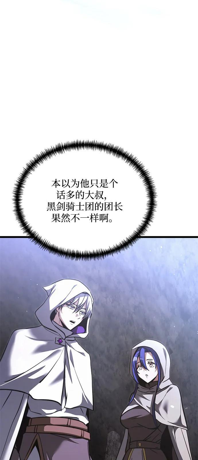 第2季 第16话 第18页