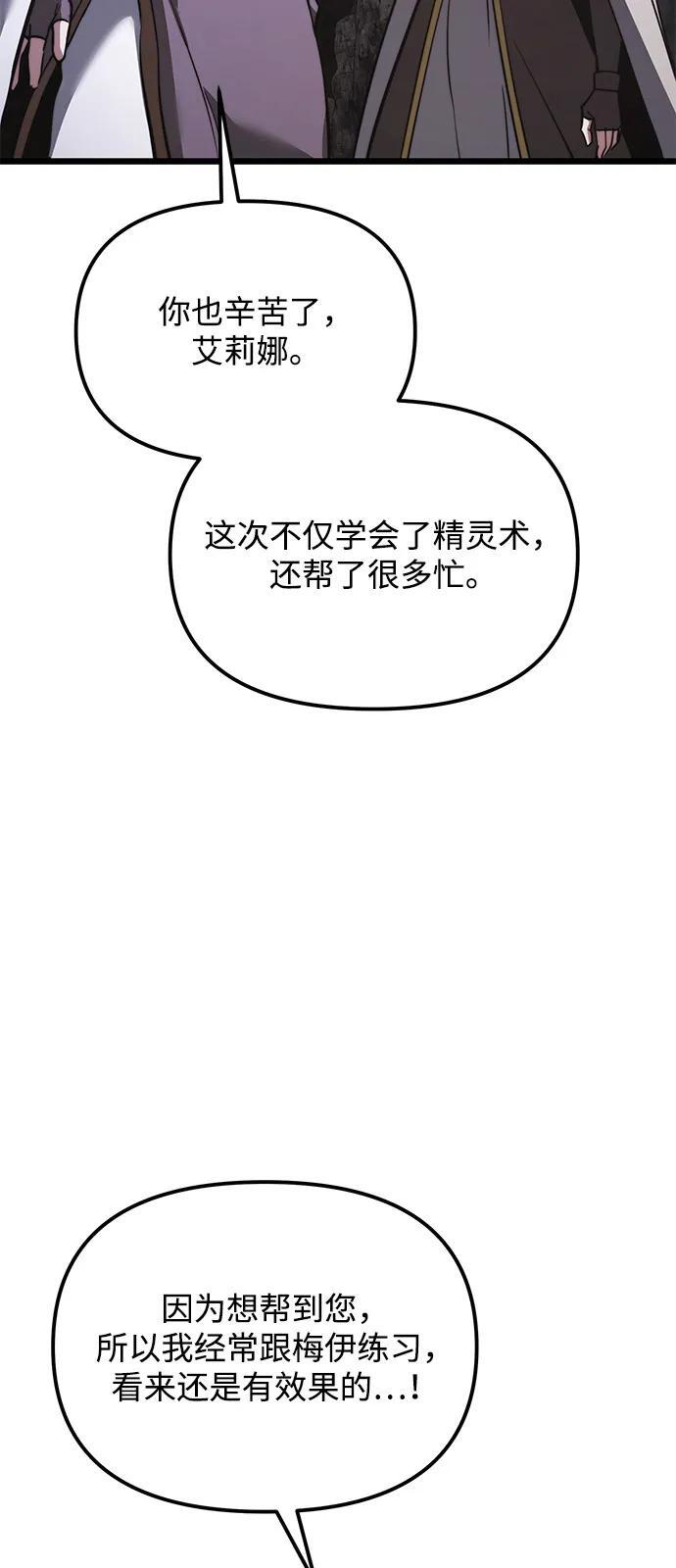 第2季 第16话 第19页