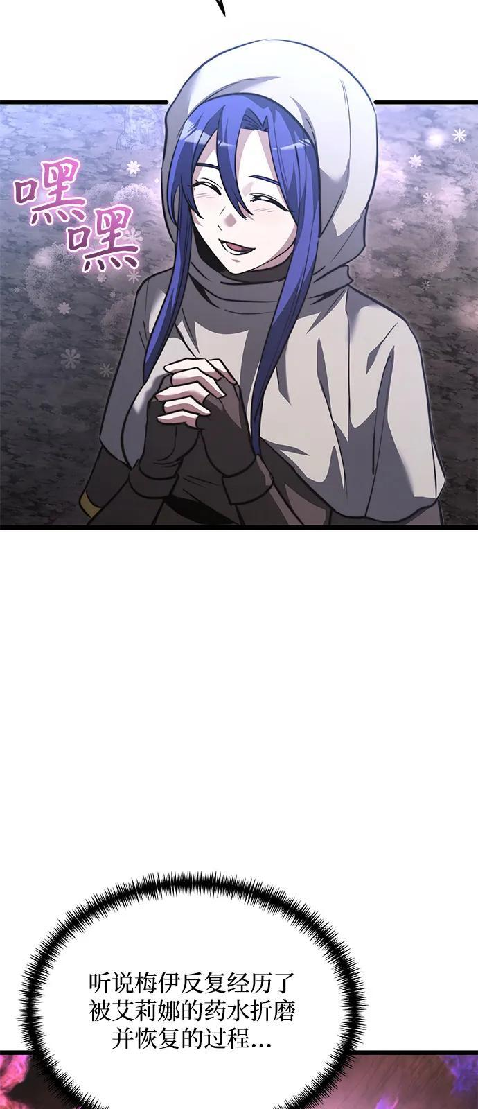 第2季 第16话 第20页