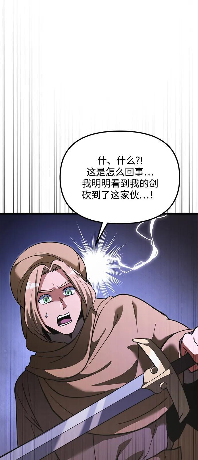 第2季 第16话 第32页