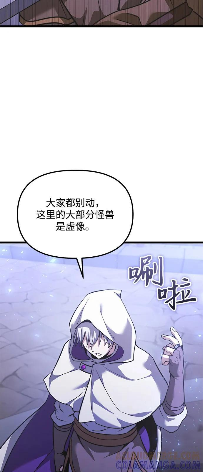 第2季 第16话 第33页