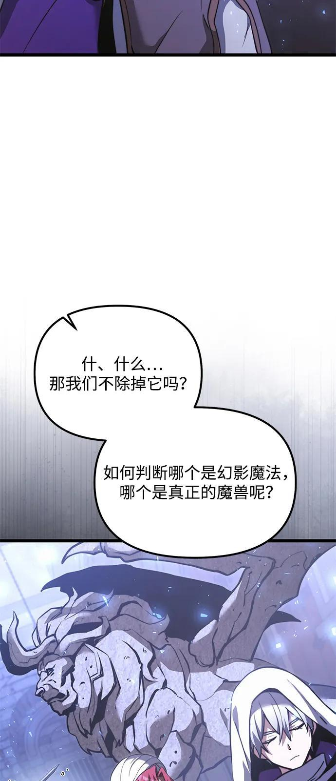 第2季 第16话 第34页