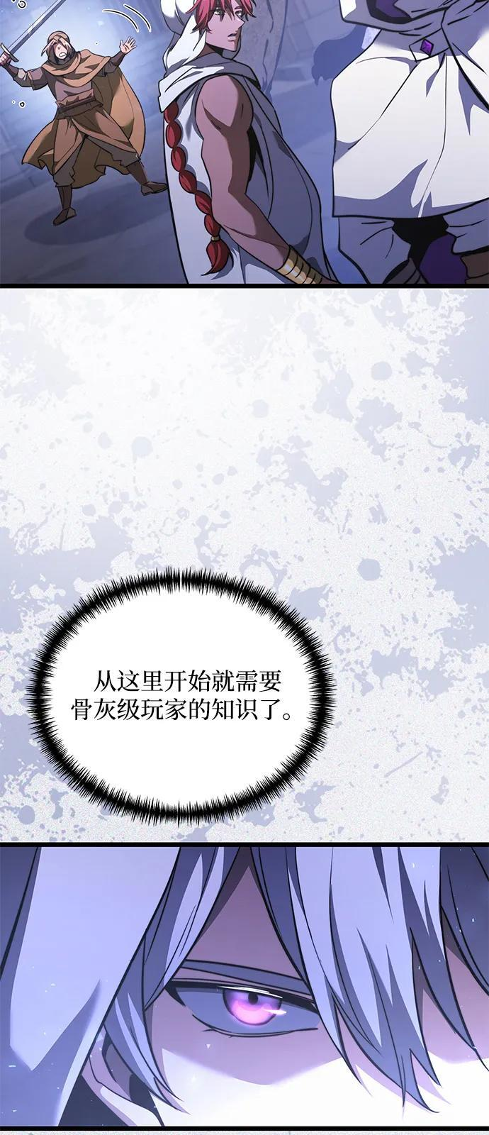 第2季 第16话 第35页