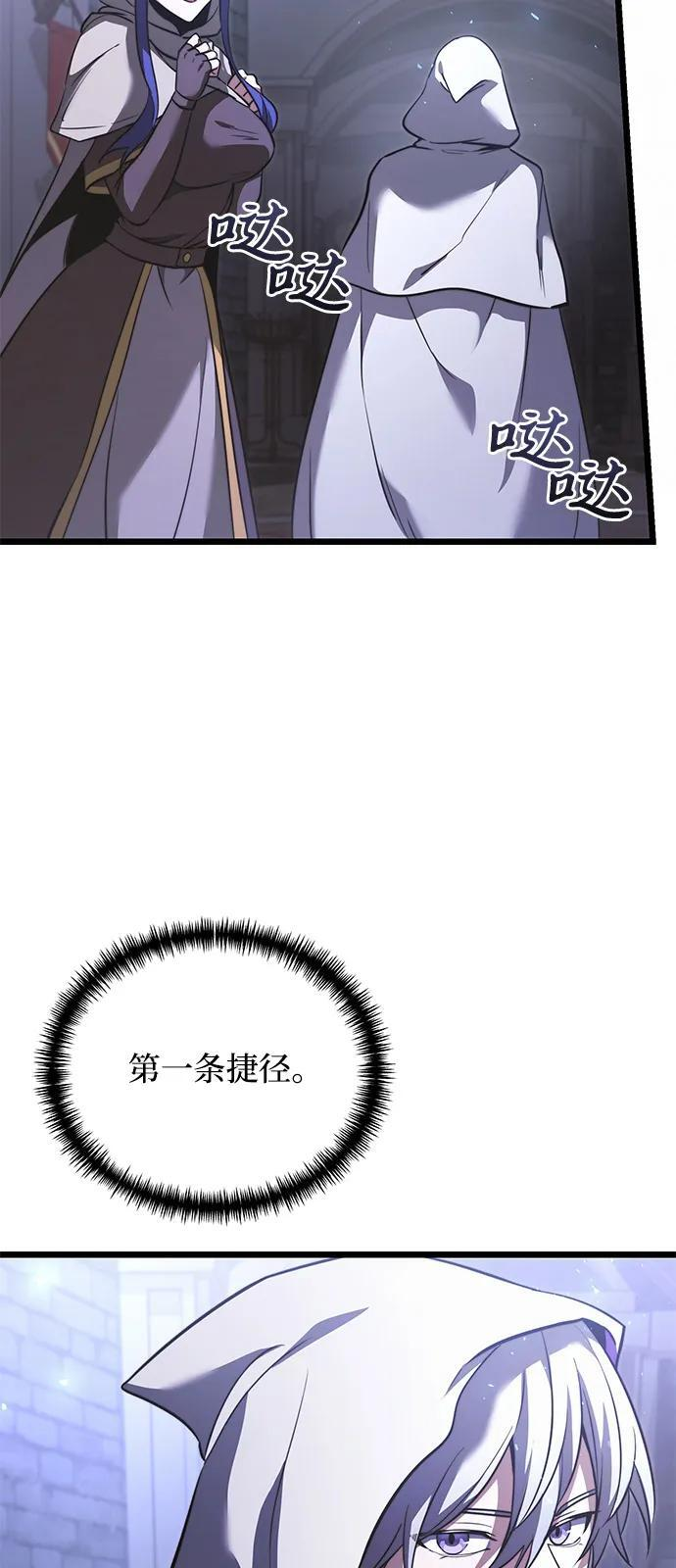 第2季 第16话 第38页