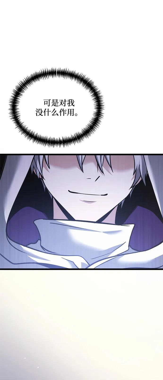 第2季 第16话 第48页