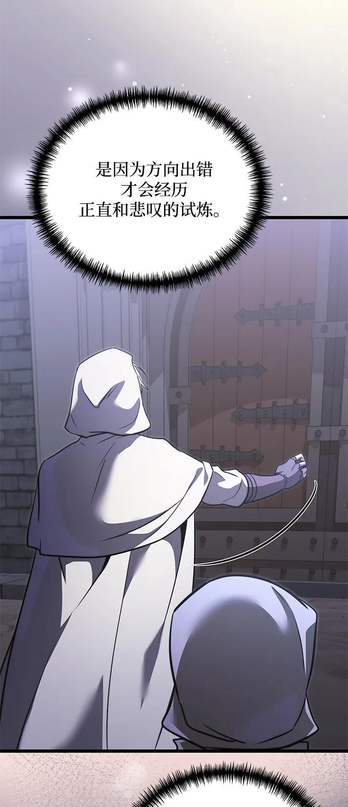 第2季 第16话 第49页