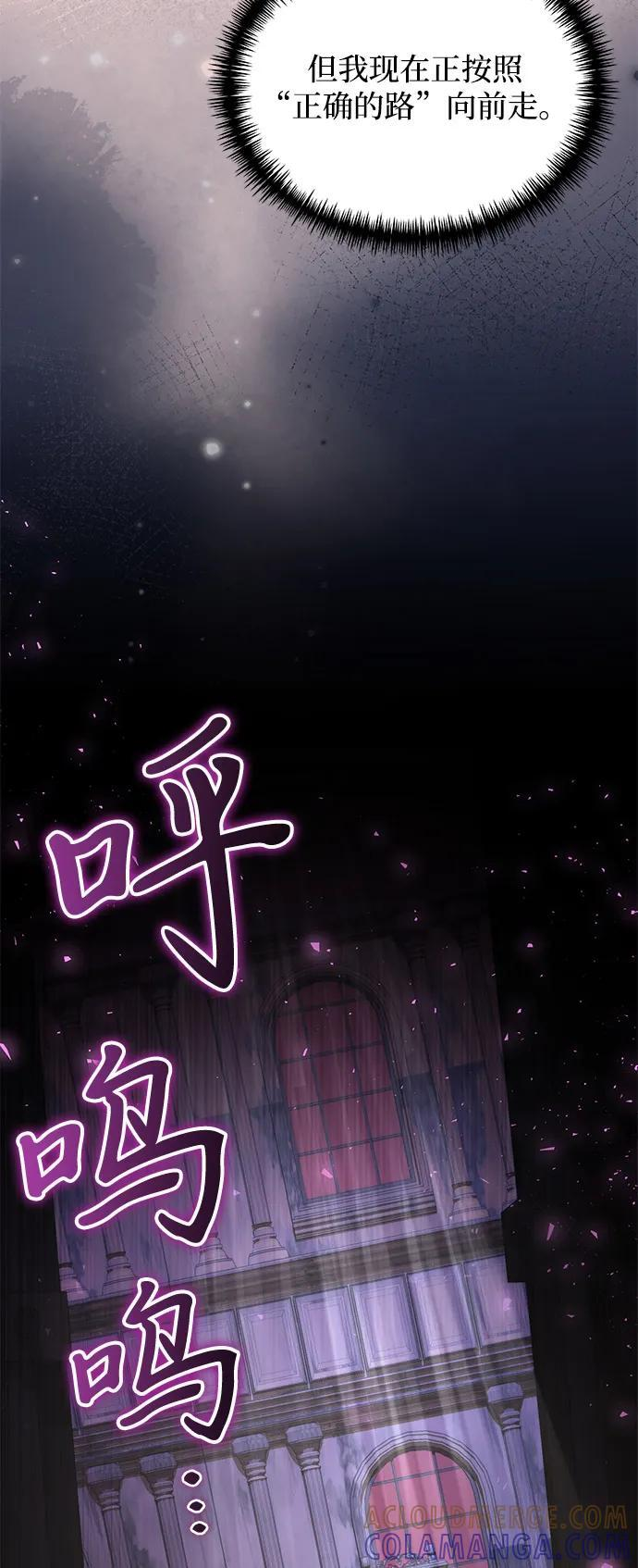 第2季 第16话 第50页