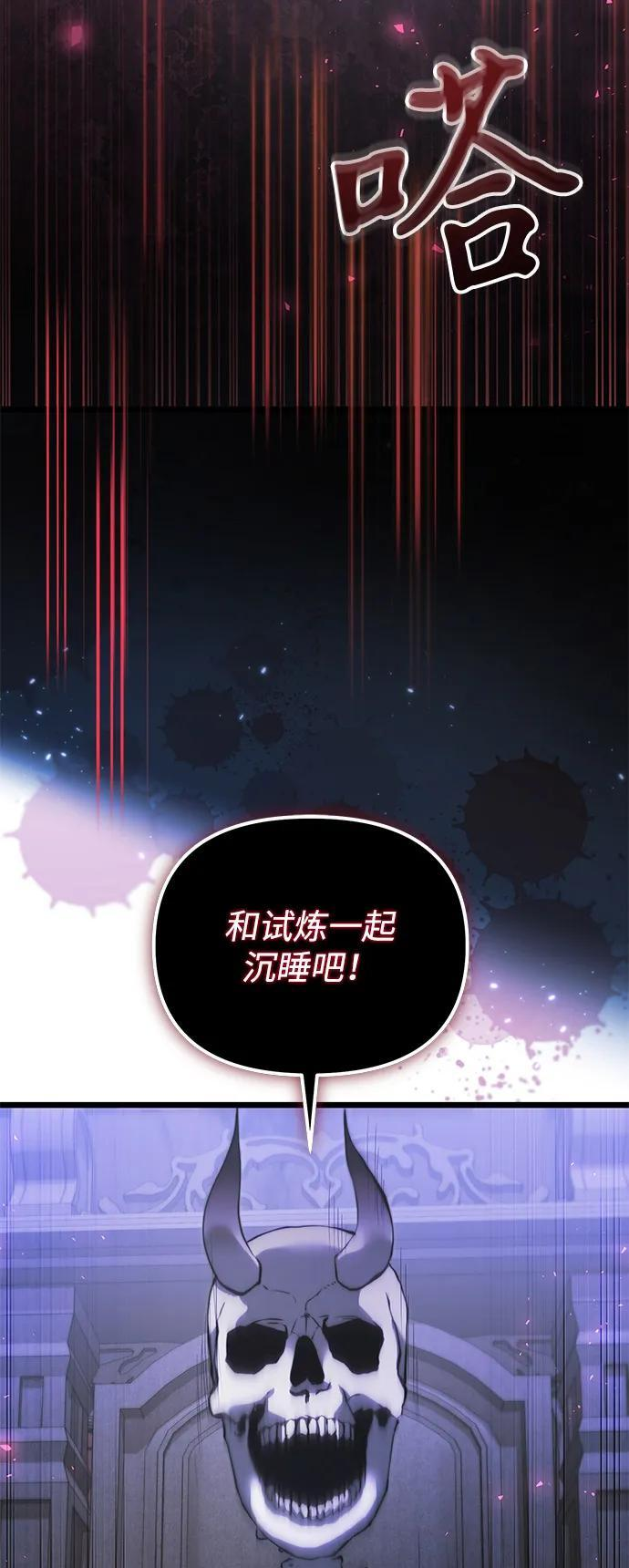 第2季 第16话 第53页