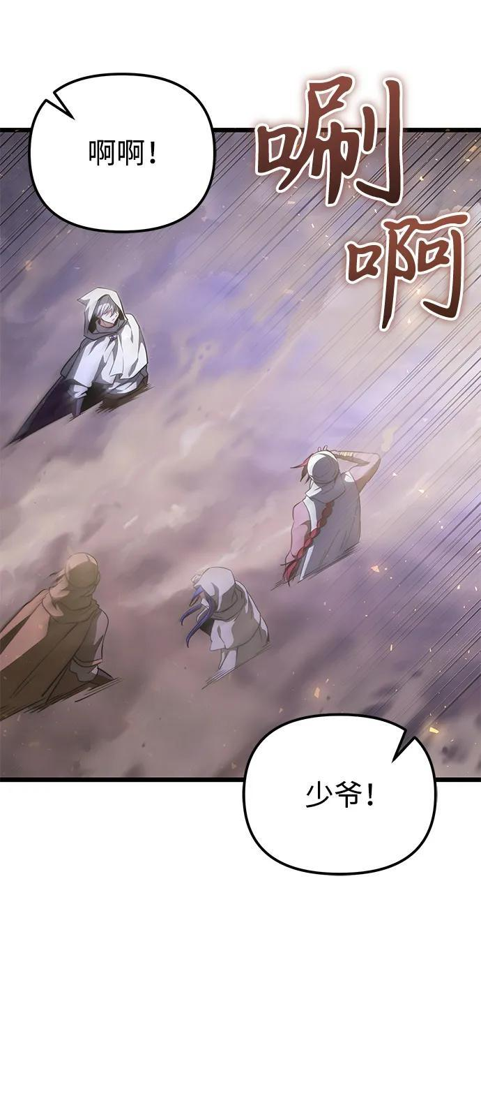 第2季 第16话 第56页