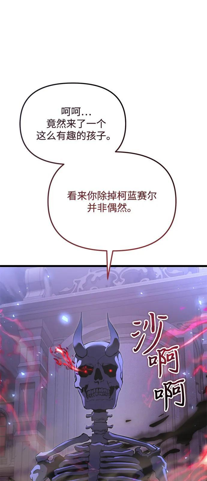 第2季 第16话 第60页