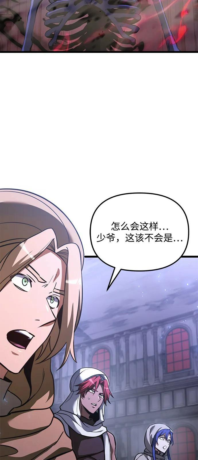 第2季 第16话 第61页