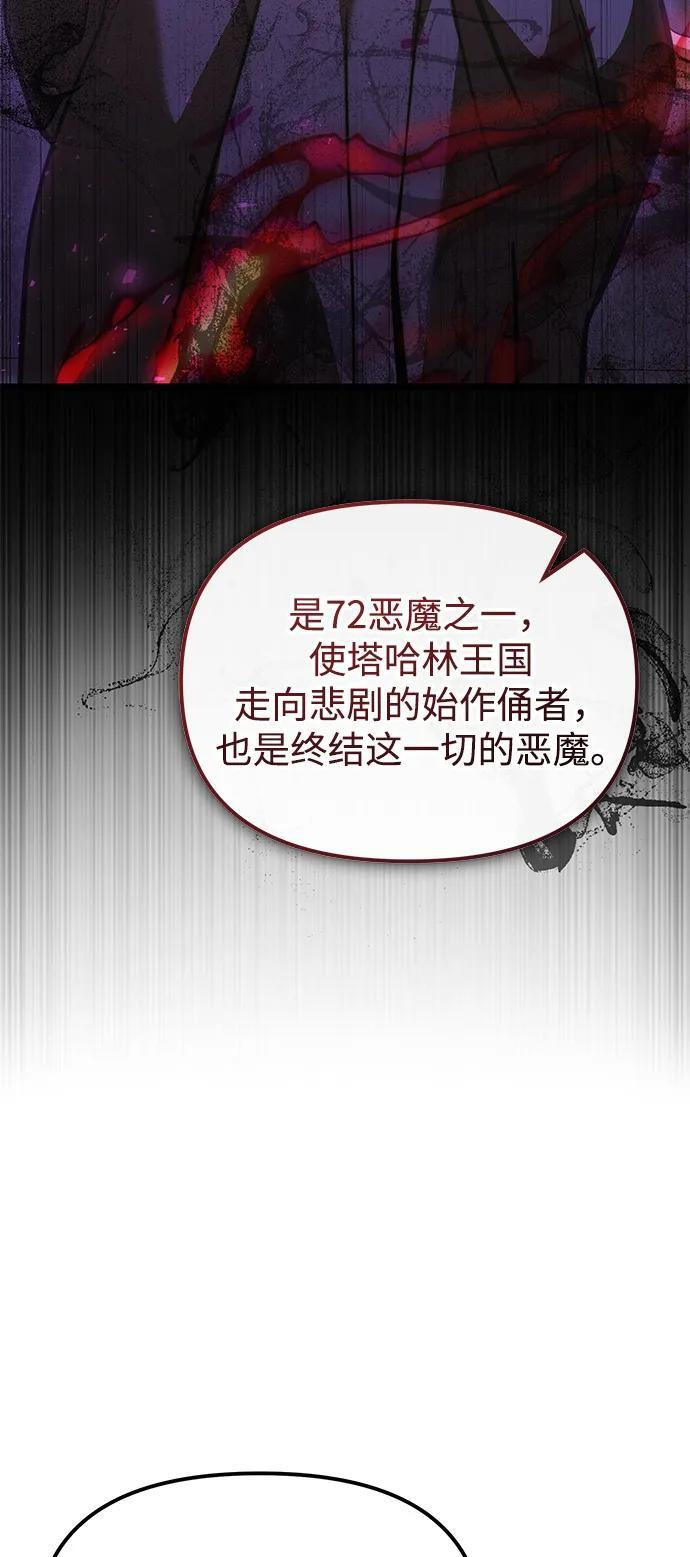 第2季 第16话 第64页