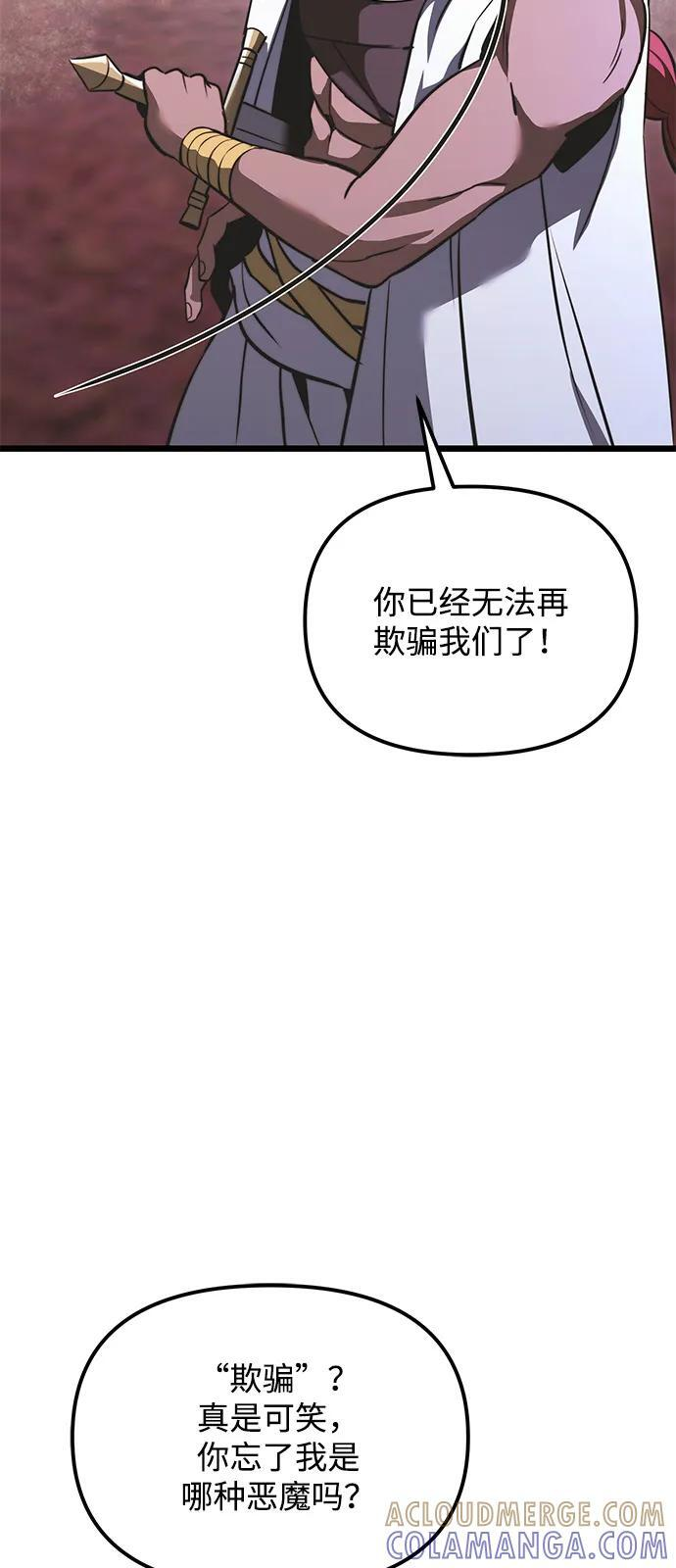 第2季 第16话 第67页