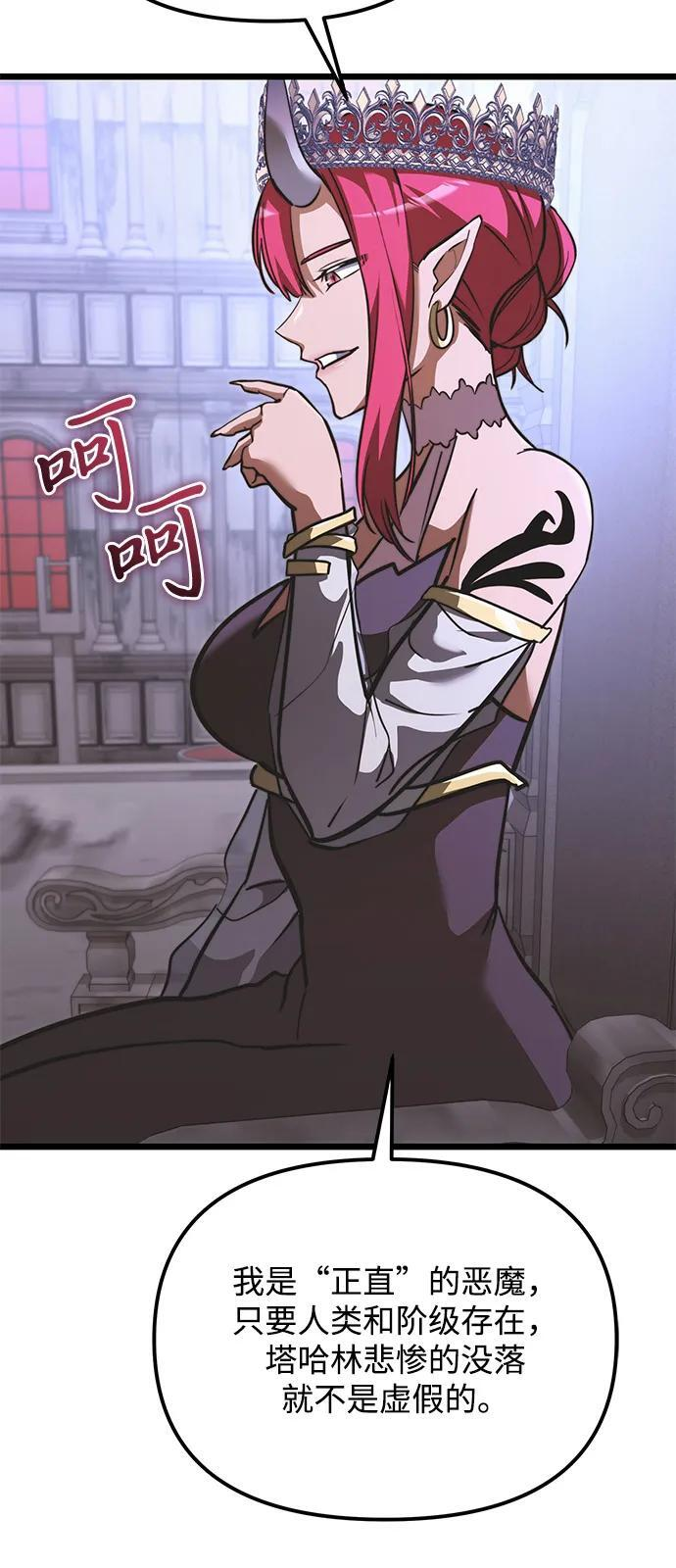 第2季 第16话 第68页